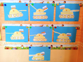 "Танк победы".